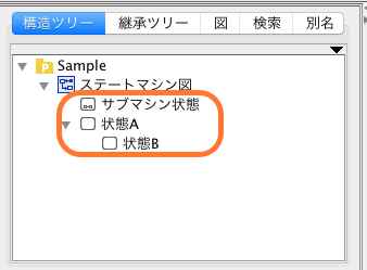 astah ステートマシン図3.png