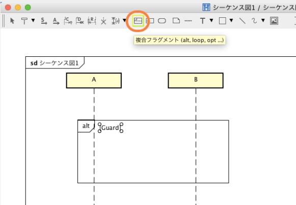 シーケンス図 複合フラグメント.png