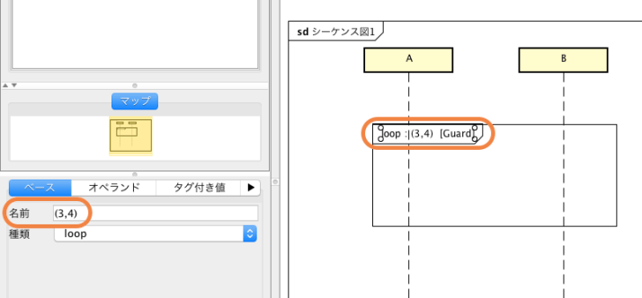 複合フラグメント loop.png