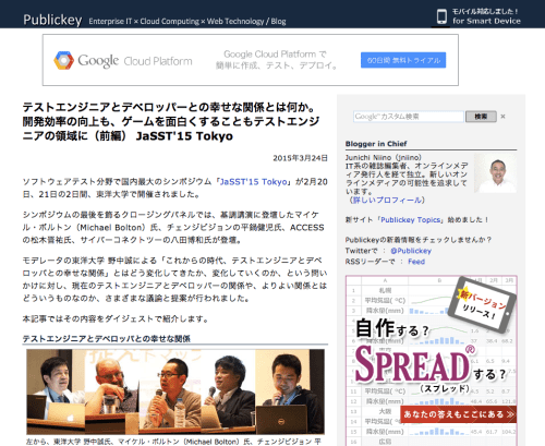 PublicKey 新野様サイト