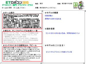 etrobo2015_concept03