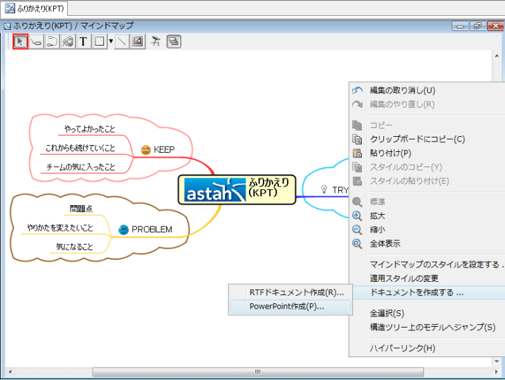 astah,マインドマップ