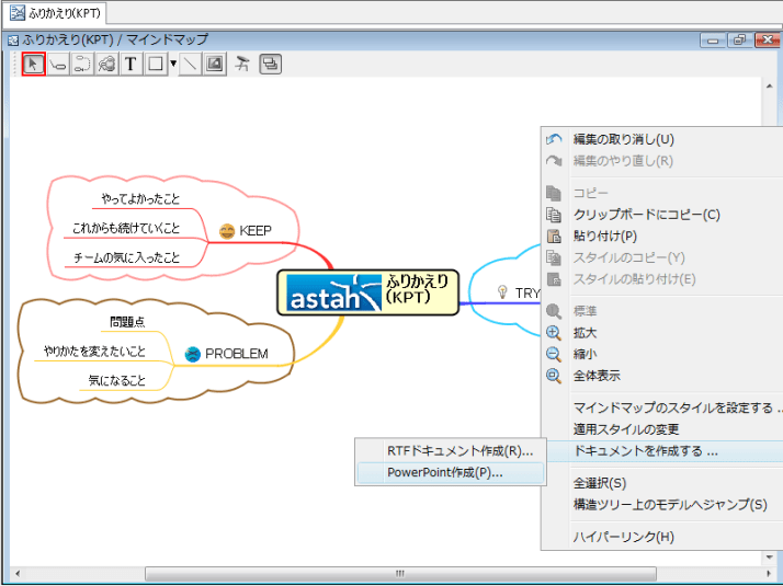 astah,マインドマップ