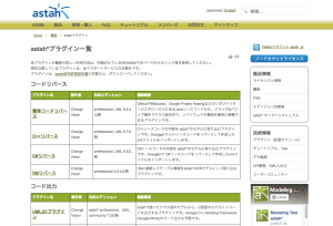 astah, plugin, reverse engineering