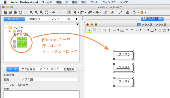 クラスからインスタンス仕様に変換