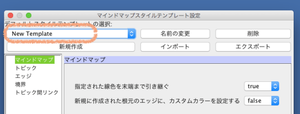 astah-mind-map-style-template-2