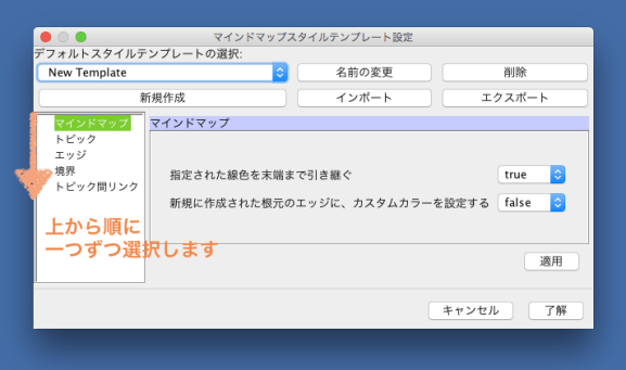 astah-mind-map-style-template3