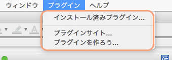 プラグイン.png