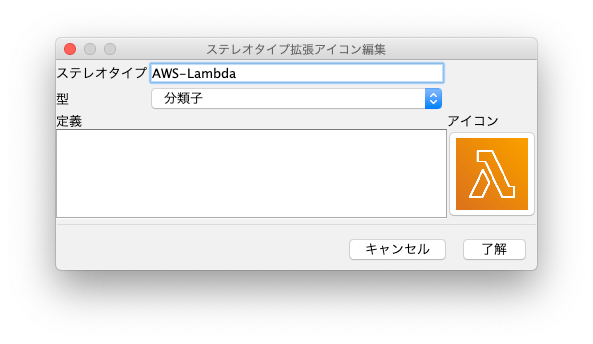 拡張アイコン設定2