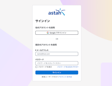 新CVメンバーズ、Googleサインイン