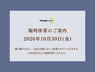 2026年10月30(金) 臨時休業案内
