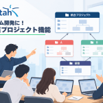 astah*チーム開発に！参照プロジェクト機能